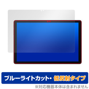 Blackview Tab 10 WiFi 保護フィルム OverLay Eye Protector 低反射 ブラックビュー タブレット用フィルム 液晶保護 ブルーライトカット