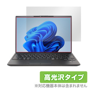 LIFEBOOK Uシリーズ U9413/MX U9413/NX 保護 フィルム OverLay Brilliant ライフブック ノートPC用保護フィルム 液晶保護 指紋防止 高光沢