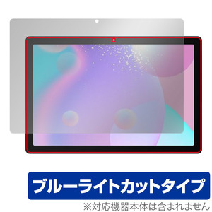 HiGrace MB1001 保護 フィルム OverLay Eye Protector HiGraceMB1001 タブレット用保護フィルム 液晶保護 目に優しい ブルーライトカット