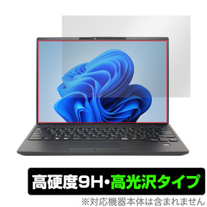 LIFEBOOK Uシリーズ U9413/M U9413/N タッチパネル機能非搭載モデル 保護 フィルム OverLay 9H Brilliant ノートPC用 9H高硬度 高光沢