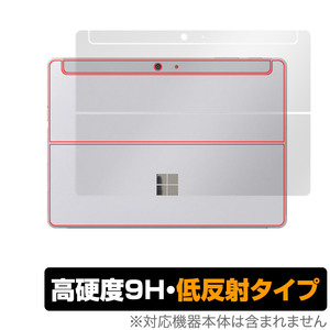 Surface Go 4 背面 保護 フィルム OverLay 9H Plus サーフェス 2 in 1 タブレット用保護フィルム 本体保護 高硬度 さらさら手触り 低反射