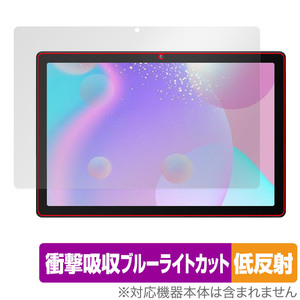 HiGrace MB1001 保護 フィルム OverLay Absorber 低反射 HiGraceMB1001 タブレット用保護フィルム 衝撃吸収 ブルーライトカット 抗菌