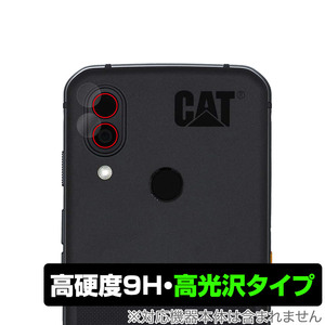 Cat S62 Pro Smartphone カメラレンズ用 保護 フィルム OverLay 9H Brilliant キャット スマホ カメラ部用保護フィルム 9H高硬度 高光沢