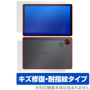 Blackview Tab 10 WiFi 表面 背面 フィルム OverLay Magic ブラックビュー タブレット用保護フィルム 表面・背面セット 傷修復 指紋防止