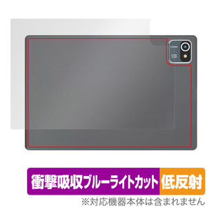 HiGrace MB1001 背面 保護 フィルム OverLay Absorber 低反射 HiGraceMB1001 タブレット用保護フィルム 本体保護 衝撃吸収 抗菌