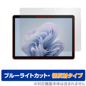 Surface Go 4 保護 フィルム OverLay Eye Protector 低反射 サーフェス 2 in 1 タブレット用保護フィルム 液晶保護 ブルーライトカット