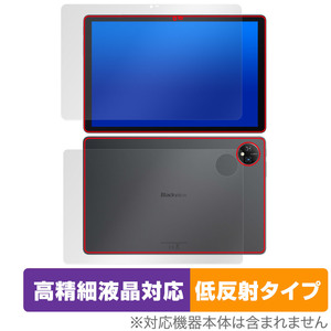 Blackview Tab 10 WiFi 表面 背面 セット 保護フィルム OverLay Plus Lite タブレット用保護フィルム 高精細液晶対応 アンチグレア 低反射