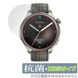 Amazfit Balance 保護 フィルム OverLay 抗菌 Brilliant アマズフィット スマートウォッチ用保護フィルム Hydro Ag+ 抗ウイルス 高光沢