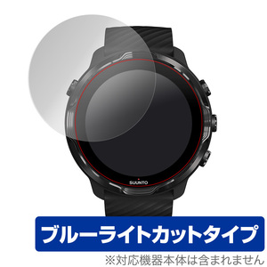 Suunto7 保護 フィルム OverLay Eye Protector for Suunto 7 液晶保護 目にやさしい ブルーライト カット スント7