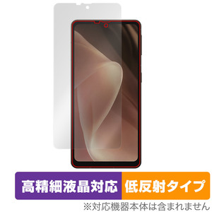 AQUOS sense7 plus 保護 フィルム OverLay Plus Lite for アクオス センスセブン プラス 液晶保護 高精細液晶対応 アンチグレア 反射防止