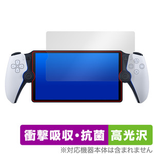 PlayStation Portal リモートプレーヤー (PS5用) 保護 フィルム OverLay Absorber 高光沢 プレイステーション ポータル 衝撃吸収 抗菌