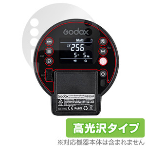 GODOX AD300 Pro 保護 フィルム OverLay Brilliant for ゴドックス GODOX AD300Pro 液晶保護 指紋がつきにくい 指紋防止 高光沢