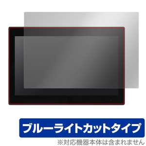 エプソン 11.6型ワイド タッチ ディスプレイ LT12W82L 保護 フィルム OverLay Eye Protector 液晶保護 目に優しい ブルーライトカット