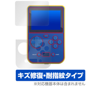 Super Pocket 表面 本体下部 フィルム OverLay Magic 携帯レトロゲーム機用保護フィルム 表面・本体下部セット 傷修復 耐指紋 指紋防止