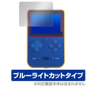 Super Pocket 保護 フィルム OverLay Eye Protector 携帯レトロゲーム機用保護フィルム 液晶保護 目に優しい ブルーライトカット