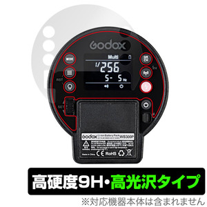 GODOX AD300 Pro 保護 フィルム OverLay 9H Brilliant for ゴドックス GODOX AD300Pro 液晶保護 9H高硬度 透明 高光沢