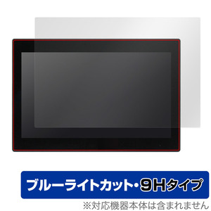 エプソン 11.6型ワイド タッチ ディスプレイ LT12W82L 保護 フィルム OverLay Eye Protector 9H 液晶保護 9H高硬度 ブルーライトカット