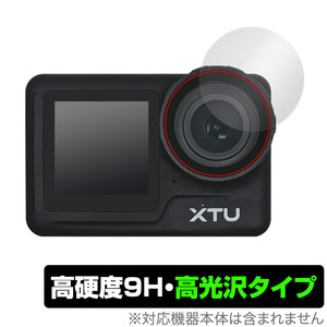 XTU MAX2 カメラレンズ用 保護 フィルム OverLay 9H Brilliant for XTU MAX2 9H 高硬度 透明 高光沢