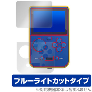 Super Pocket 表面 本体下部 フィルム OverLay Eye Protector レトロゲーム機用保護フィルム 表面・本体下部セット ブルーライトカット