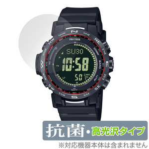 CASIO PRO TREK CLIMBER LINE PRW-35 PRW-35Y protection film OverLay anti-bacterial Brilliant wristwatch for protection film Hydro Ag+.u il s height lustre 