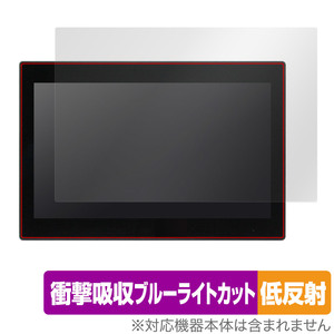 エプソン 11.6型ワイド タッチ ディスプレイ LT12W82L 保護フィルム OverLay Absorber 低反射 液晶保護 衝撃吸収 ブルーライトカット 抗菌