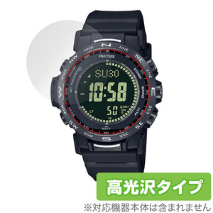 CASIO PRO TREK CLIMBER LINE PRW-35 / PRW-35Y 保護フィルム OverLay Brilliant 腕時計用フィルム 指紋がつきにくい 指紋防止 高光沢