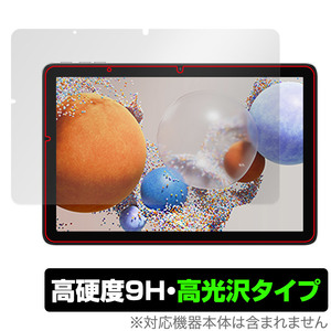 UMIDIGI G1 Tab / G1 Tab Kids 保護 フィルム OverLay 9H Brilliant ユミディジ タブレット用保護フィルム 9H 高硬度 透明 高光沢