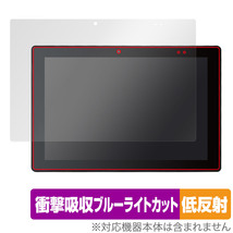 アスコン AT-11 保護 フィルム OverLay Absorber 低反射 アスコン AT11 教育タブレット用保護フィルム 衝撃吸収 ブルーライトカット 抗菌_画像1