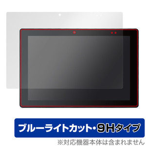 アスコン AT-11 保護フィルム OverLay Eye Protector 9H アスコン AT11 教育タブレット用フィルム 液晶保護 9H高硬度 ブルーライトカット