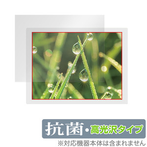 ePoster EP-C131 13.3型 電子ペーパーディスプレイ 保護 フィルム OverLay 抗菌 Brilliant Hydro Ag+ 抗菌 抗ウイルス 高光沢