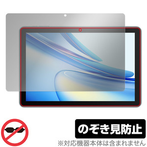 Blackview Tab 70 WiFi Tab 7 WiFi 保護フィルム OverLay Secret ブラックビュー タブレット 液晶保護 プライバシーフィルター 覗き見防止