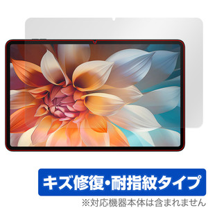 Blackview Tab 18 保護 フィルム OverLay Magic ブラックビュー Tab18 タブレット用保護フィルム 液晶保護 傷修復 耐指紋 指紋防止