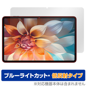 Blackview Tab 18 保護 フィルム OverLay Eye Protector 低反射 ブラックビュー Tab18 タブレット用フィルム ブルーライトカット 反射防止