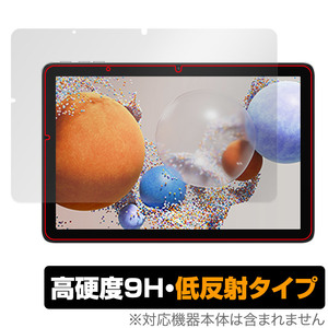 UMIDIGI G1 Tab / G1 Tab Kids 保護 フィルム OverLay 9H Plus ユミディジ タブレット用保護フィルム 9H 高硬度 アンチグレア 反射防止