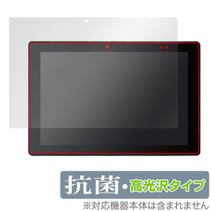 アスコン AT-11 保護 フィルム OverLay 抗菌 Brilliant アスコン AT11 教育タブレット用保護フィルム Hydro Ag+ 抗菌 抗ウイルス 高光沢