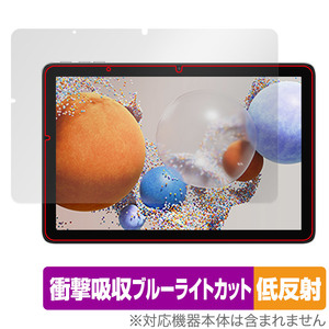 UMIDIGI G1 Tab G1 Tab Kids 保護 フィルム OverLay Absorber 低反射 ユミディジ タブレット用フィルム 衝撃吸収 ブルーライトカット 抗菌