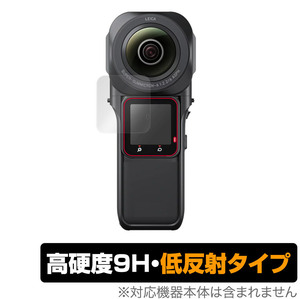 Insta360 One 1 -дюймовый 360 -дегризовый защитный наложение 9H плюс для Insta360 One 1 дюйм 360 градусов версии 9H Высокая твердость профилактика отражения отражения.