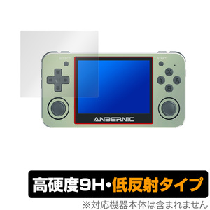 ANBERNIC RG351MP 保護 フィルム OverLay 9H Plus for ANBERNIC レトロゲーム機 RG351MP 9H 高硬度で映りこみを低減する低反射タイプ