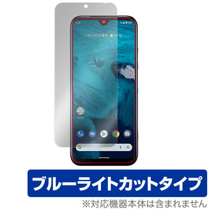 Android One S9 DIGNO SANGA edition 保護 フィルム OverLay Eye Protector for アンドロイド ワン S9 京都サンガ ブルーライトカット