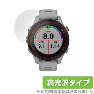 GARMIN Forerunner 255S Music 255S 保護 フィルム OverLay Brilliant for ガーミン ランニングGPSウォッチ 液晶保護 防指紋 高光沢