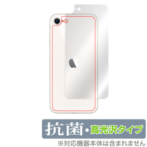 iPhone SE 第3世代 2022 第2世代 2020 iPhone 8 iPhone 7 背面 保護フィルム OverLay 抗菌 Brilliant アイフォンSE 抗菌 抗ウイルス 高光沢