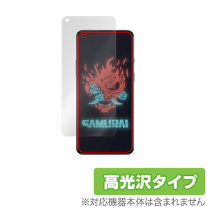 OnePlus 8T Cyberpunk 2077 Limited Edition 保護 フィルム OverLay Brilliant for OnePlus8T サイバパンク 2077 リミテッド 高光沢