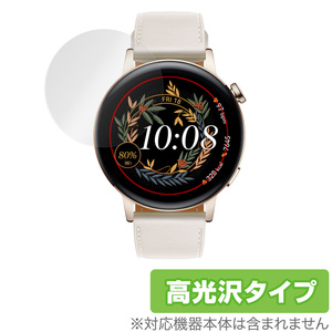 HUAWEI WATCH GT 3 42mm 保護 フィルム OverLay Brilliant for ファーウェイ ウォッチ GT3 42mm 液晶保護 指紋がつきにくい 防指紋 高光沢