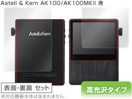 OverLay Brilliant for Astell & Kern AK100/AK100MK2 [ table * reverse side both sides set ]