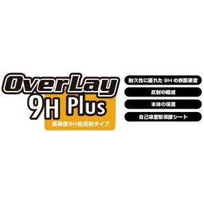 ガーミン ApproachS62 保護 フィルム OverLay 9H Plus for GARMIN Approach S62 (2枚組) 9H 高硬度で映りこみを低減する低反射 ゴルフナビの画像2