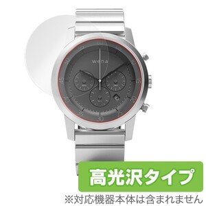 wena wrist Quartz Chronograph (2枚組) 用 液晶保護フィルム OverLay Brilliant 液晶 保護 フィルム シート シール 高光沢