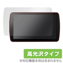 Strada DYNABIG ディスプレイ CN-F1XD 用 液晶保護フィルム OverLay Brilliant for Strada DYNABIG ディスプレイ CN-F1XD 高光沢_画像1