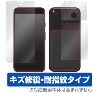 Google Pixel XL 用 液晶保護フィルム OverLay Magic for Google Pixel XL 『表面・背面セット』 液晶 保護キズ修復