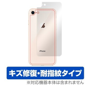 iPhone SE 第3世代 2022 第2世代 2020 iPhone 8 iPhone 7 背面 保護 フィルム OverLay Magic for アイフォンSE 本体保護 キズ修復 耐指紋