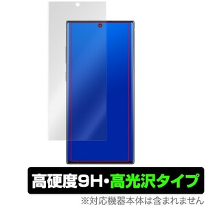 GalaxyNote10+ 保護 フィルム OverLay 9H Brilliant for Galaxy Note10+ SC-01M / SCV45 9H 高硬度 高光沢 ギャラクシーノート テンプラス